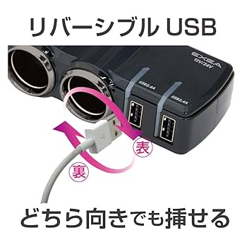 専用です。 Amazon | 星光産業 EXEA 車内用品 電源増設ソケット モニターUSB